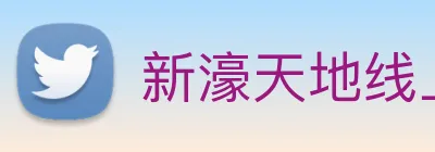 新濠天地线上官网 logo